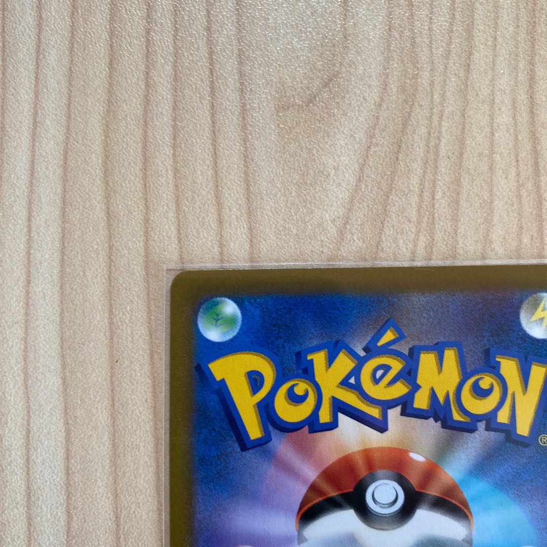 ピカチュウV CSR 222/184 新品 1枚