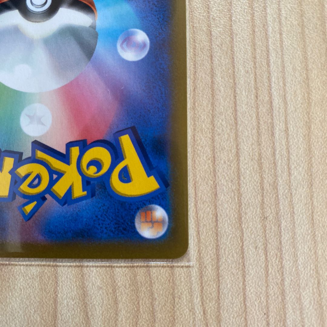 ピカチュウV CSR 222/184 新品 1枚