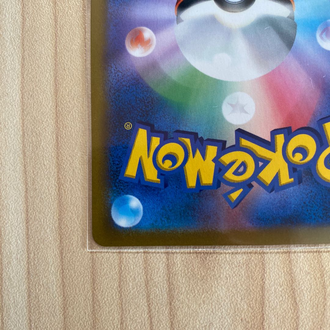 ピカチュウV CSR 222/184 新品 1枚