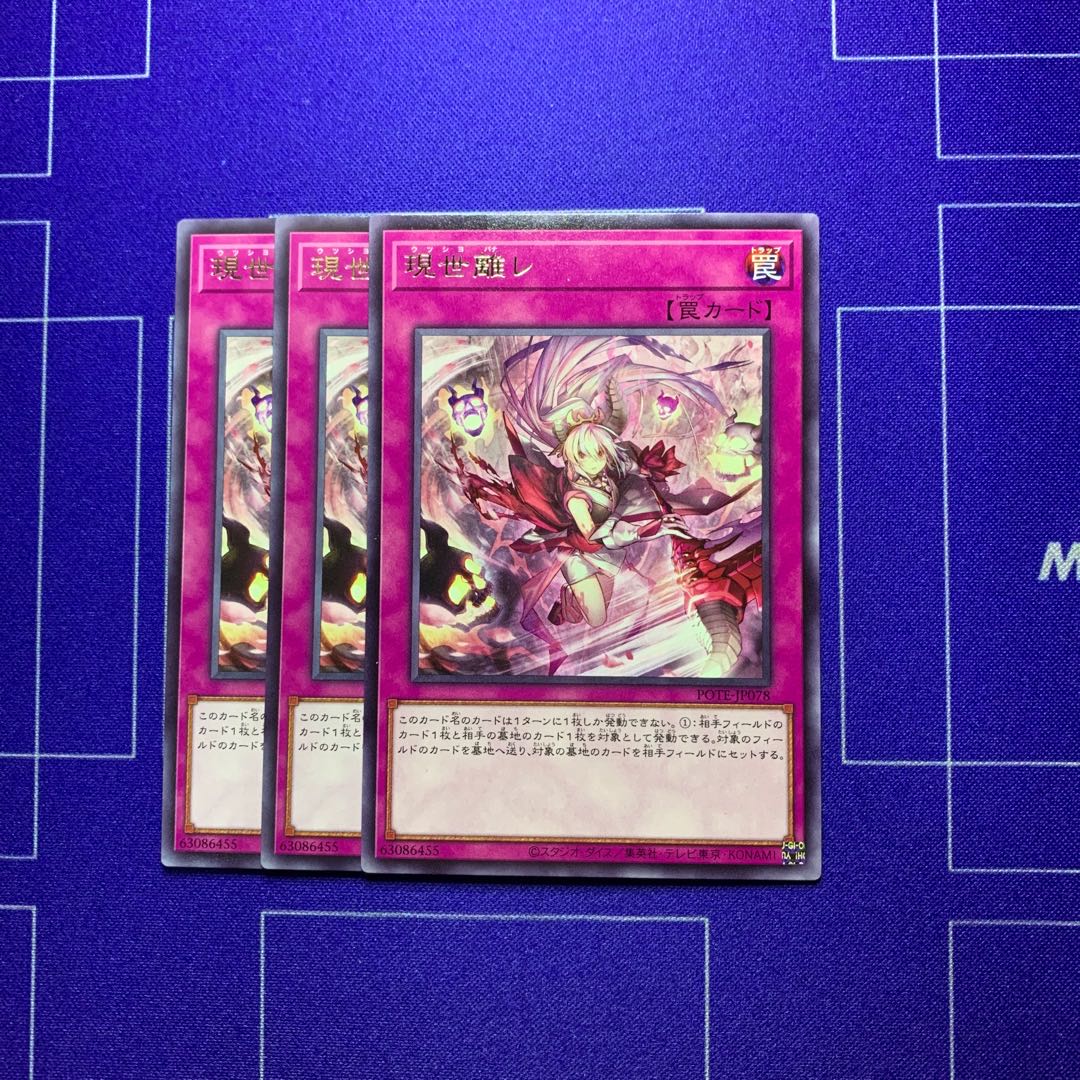 This world separation le Rare JP078 3 pieces