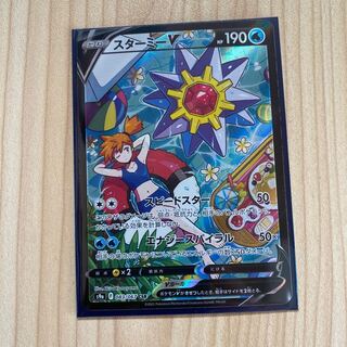 StarmieV CSR 083/067 New