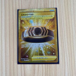 Kikkori Bianca To UR 092/067 Beautiful item.