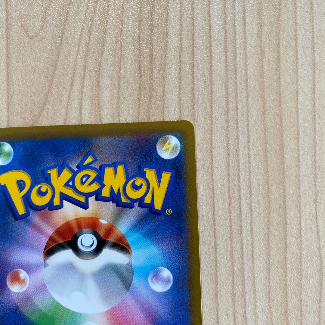 Kikkori Bianca To UR 092/067 Beautiful item.