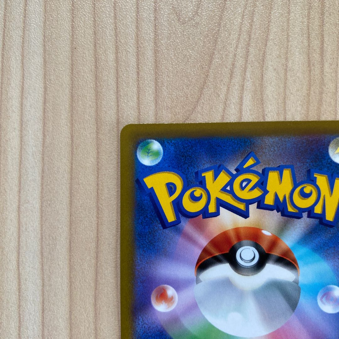 Kikkori Bianca To UR 092/067 Beautiful item.