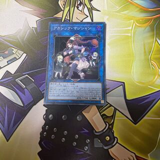 Akashic Magician Super Rare JP051
