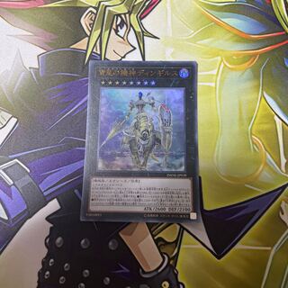 Dingirsu, the Orcust of the Evening Star Ultra Rare JP038
