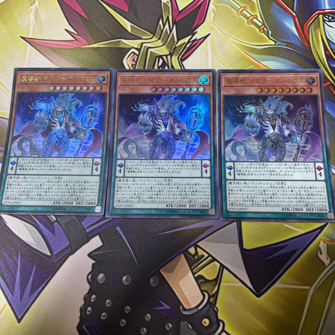 Mythical Beast Master Cerberus Ultra Rare JP027