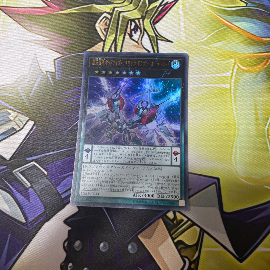 Odd-Eyes Rebellion Dragon-Overlord Ultra Rare JP033