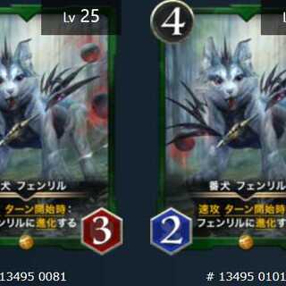 番犬 フェンリル　2枚セット