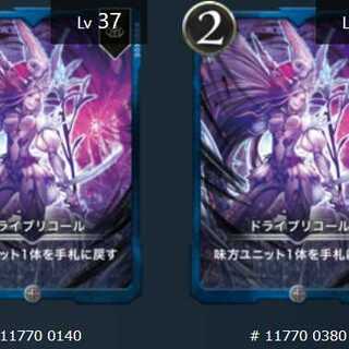 Drive recall, set of 2