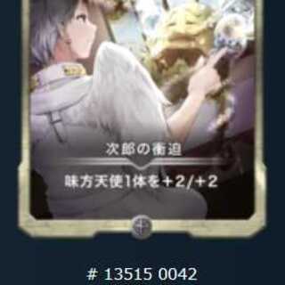 Jiro's Impulse, set of 2