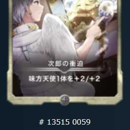 Jiro's Impulse, set of 2