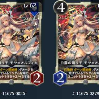 White Mist Dancer, Moya-Olfika, set of 2