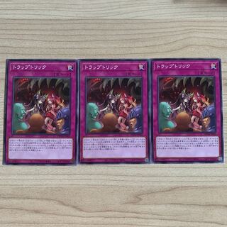 トラップトリック ノーマル JP045