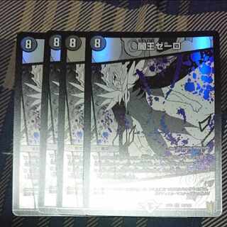 Yami King Zelo VR 16/100