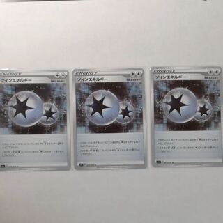 8日限定価格 ツインエネルギー