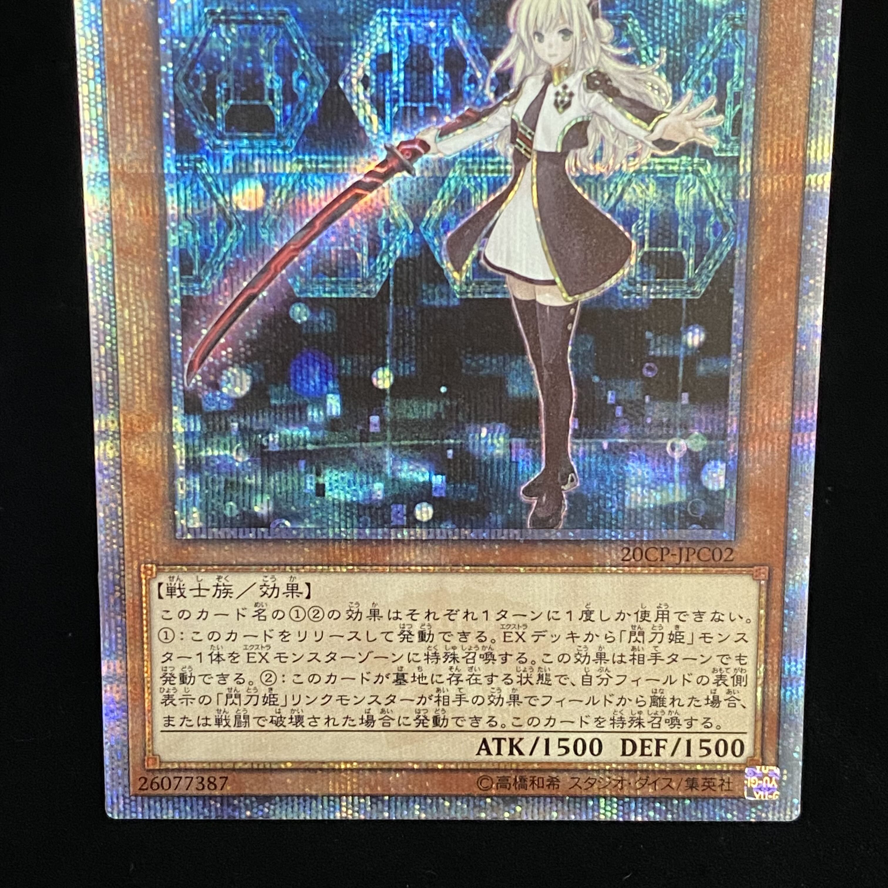 Sentouhime-Rei 20th Secret Rare JPC02