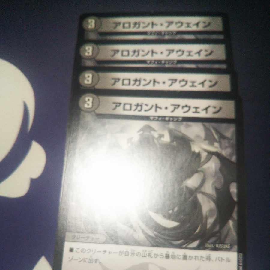 Arogant Awain C 83/104 4 sheets