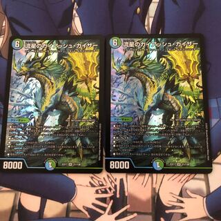 Meteor Gaiach Kaiser SR 21/138