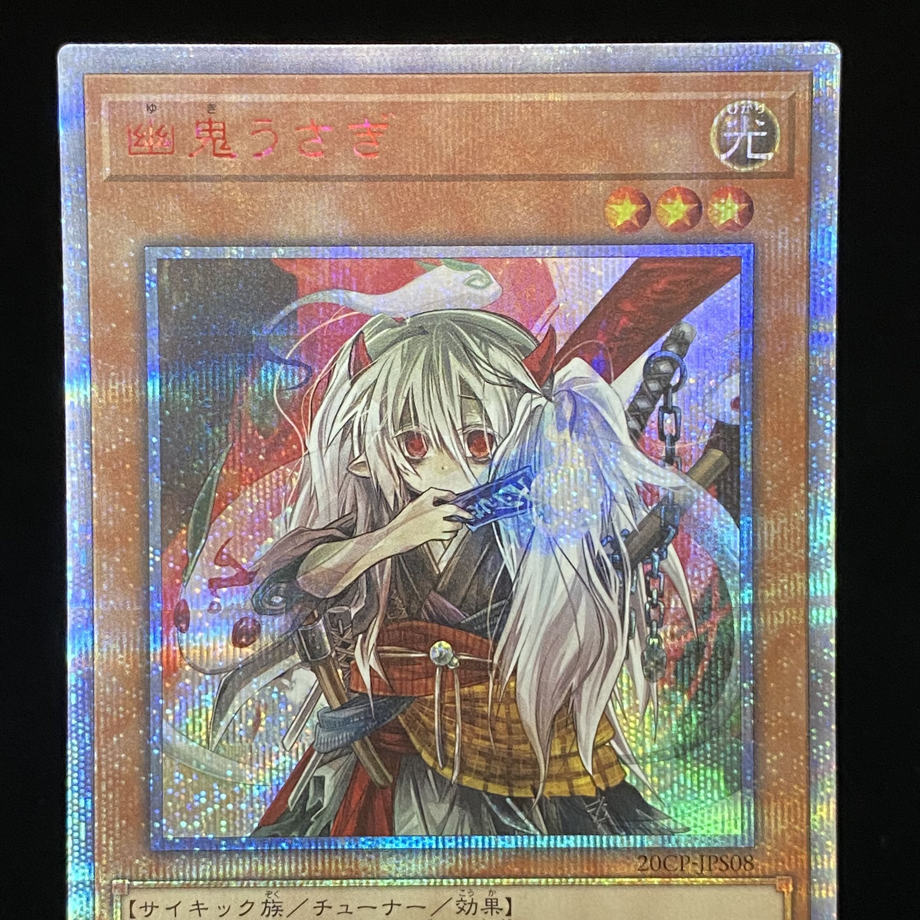 Ghost Ogre & Snow Rabbit 20th Secret Rare JPS08