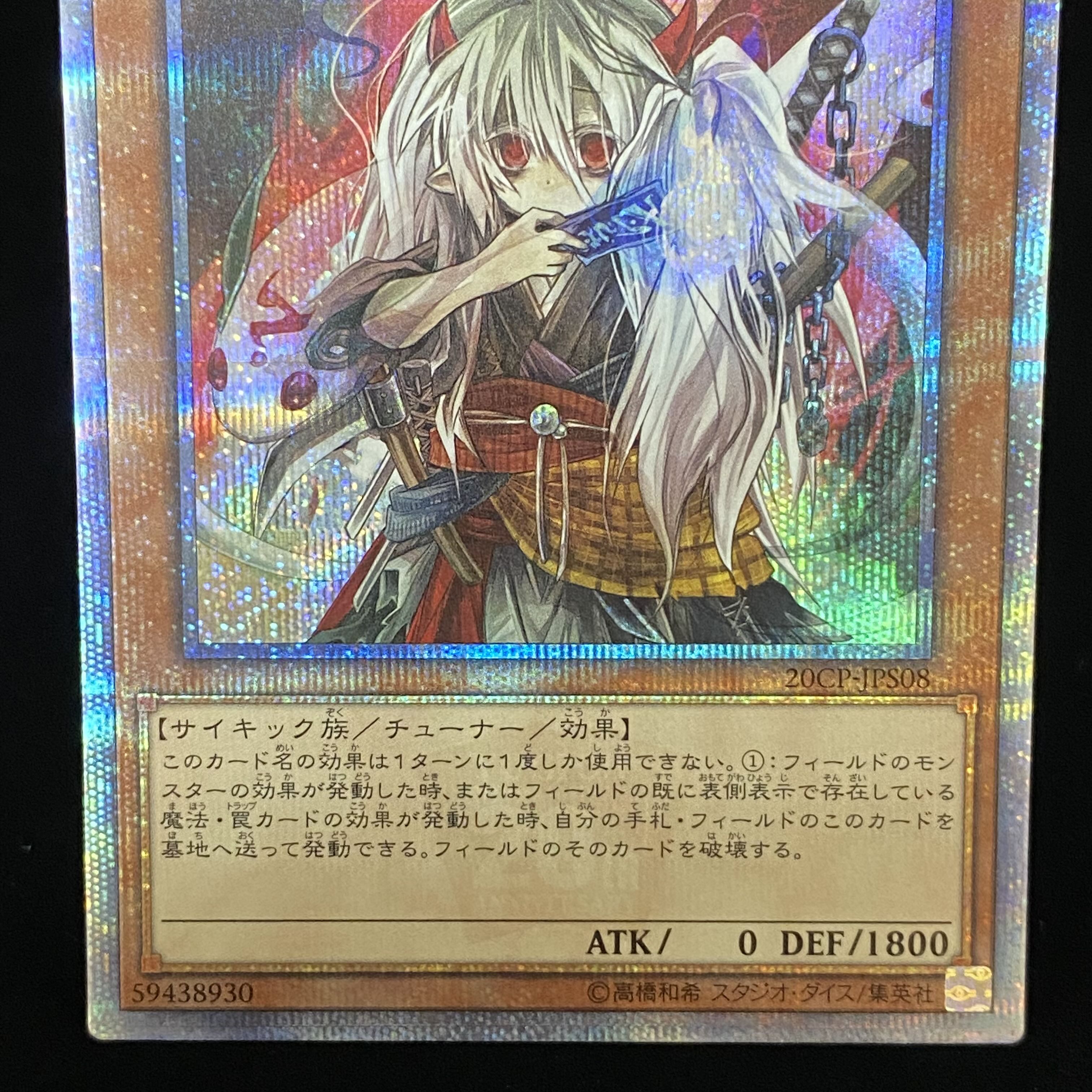 Ghost Ogre & Snow Rabbit 20th Secret Rare JPS08