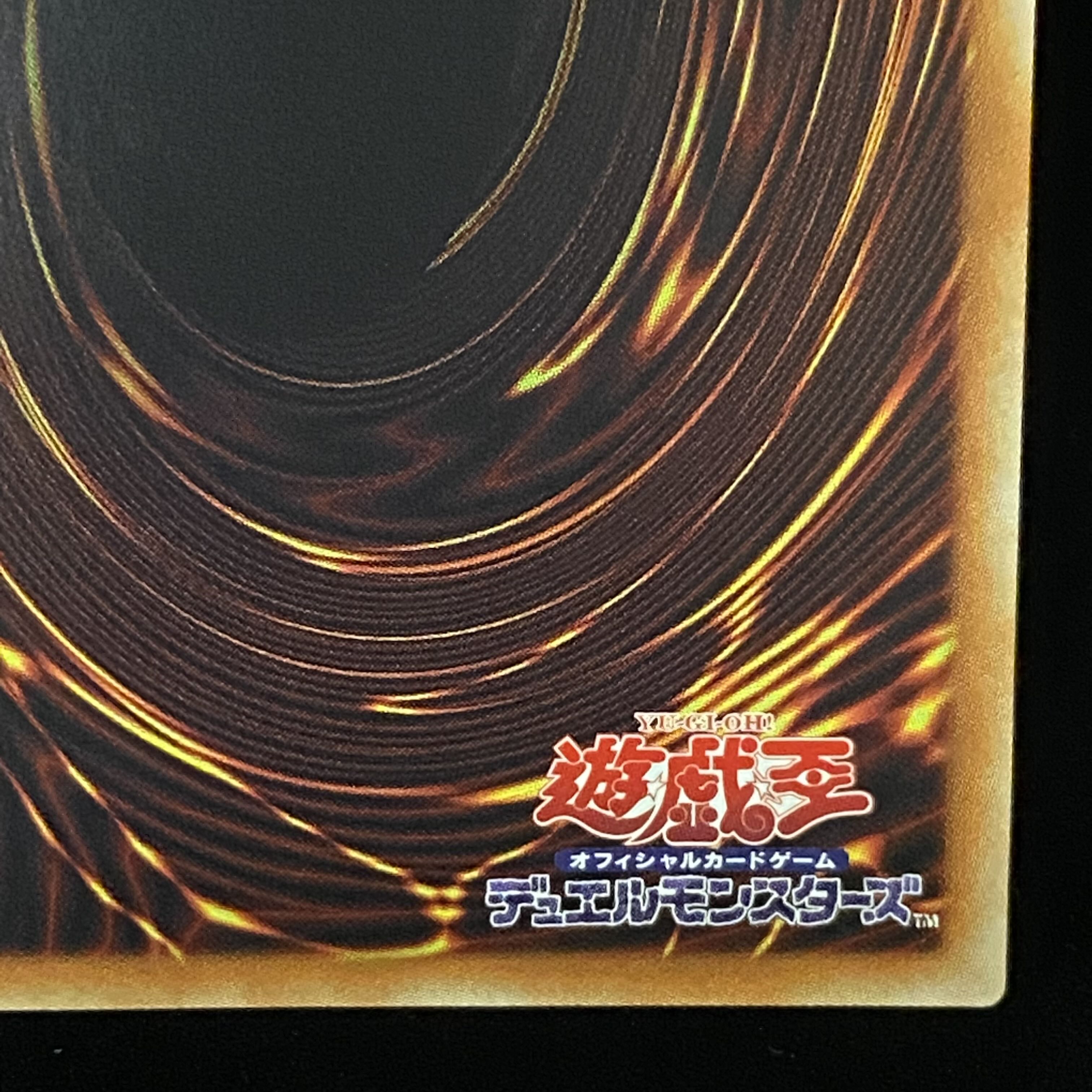 Ghost Ogre & Snow Rabbit 20th Secret Rare JPS08