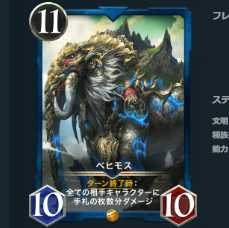 クリスペアカ様用　ベヒモス　スピなし