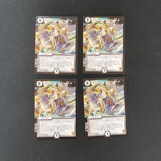 DM Reiki right god Nirvana (4/21) Uncommon, set of 4 (1)