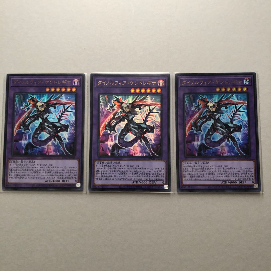 Dinolfia kentregina ultra rare, set of 3