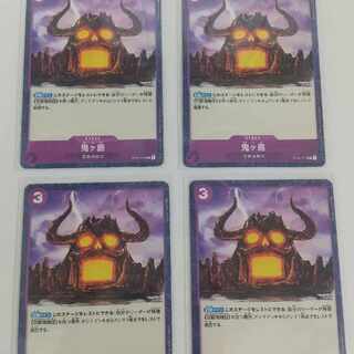 One Piece Card Onigashima Island 4 Cards ST04-017C