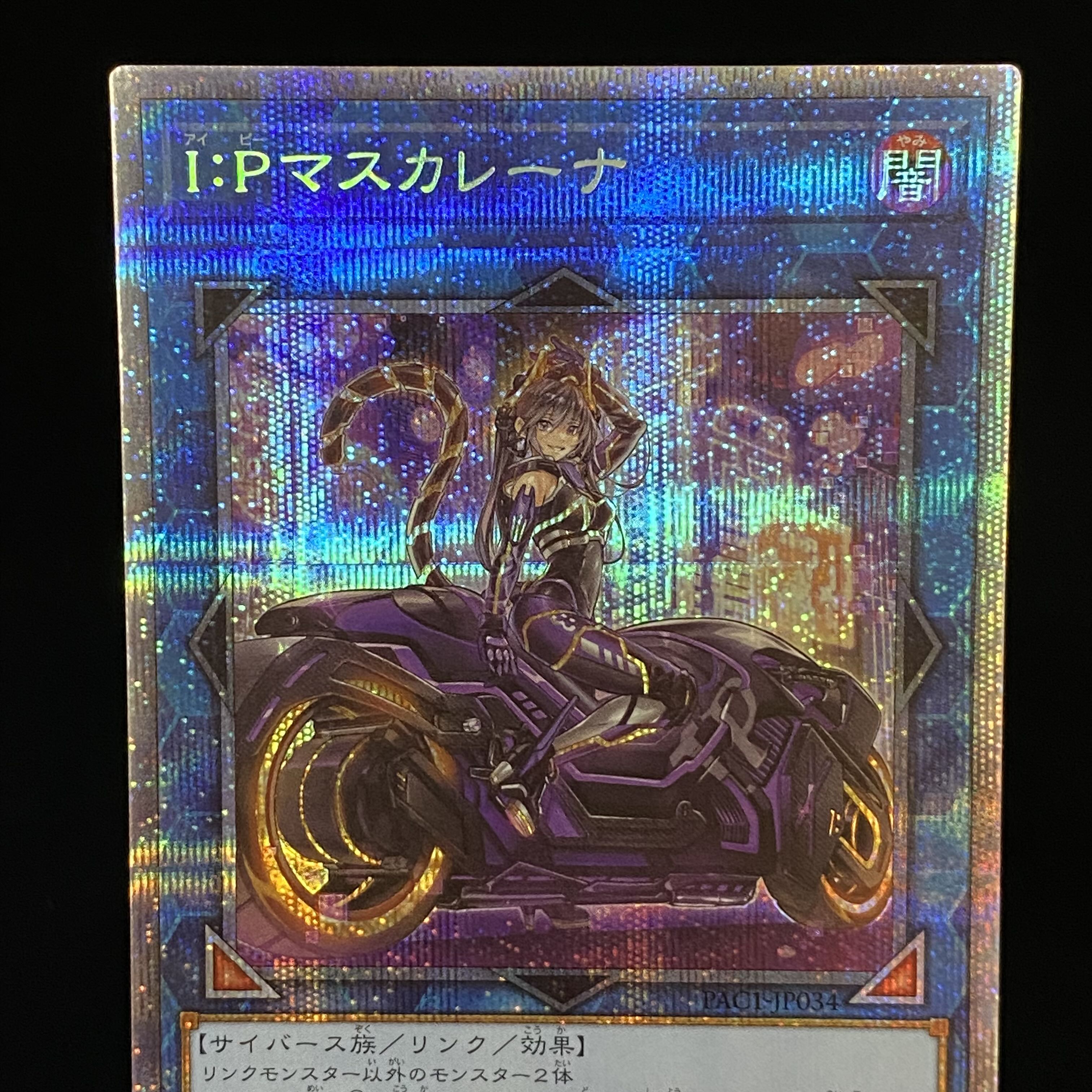 I:P Masquerena (different illustration version) Prismatic Secret Rare JP034