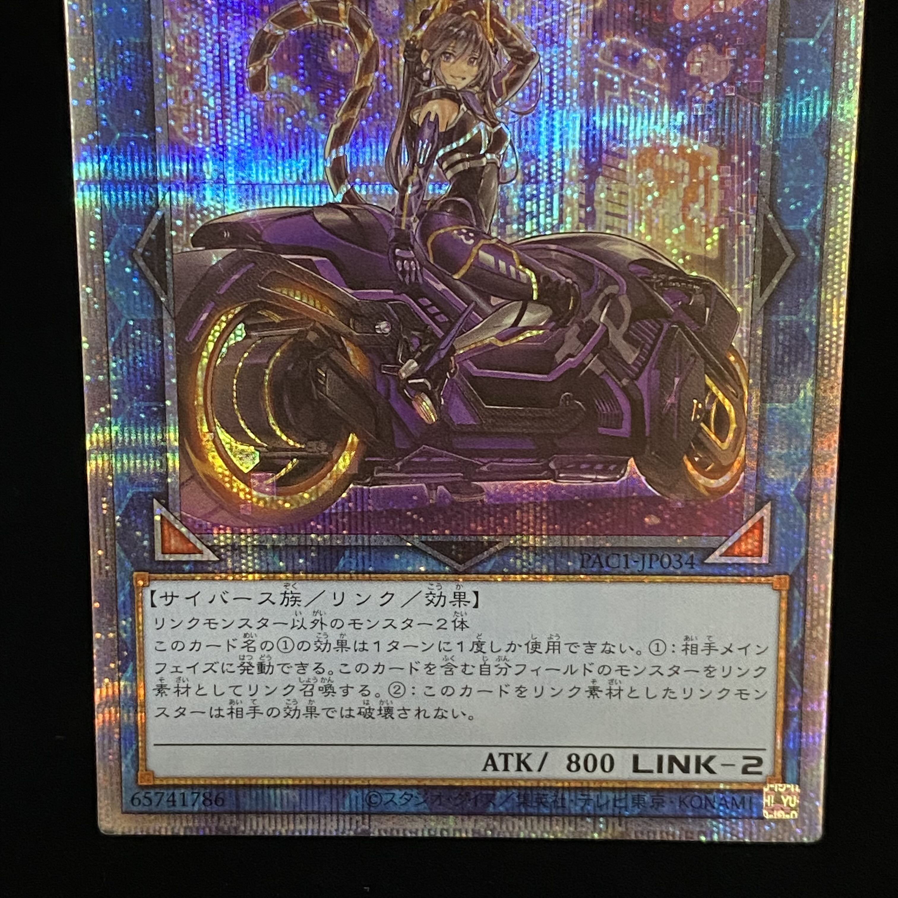 I:P Masquerena (different illustration version) Prismatic Secret Rare JP034