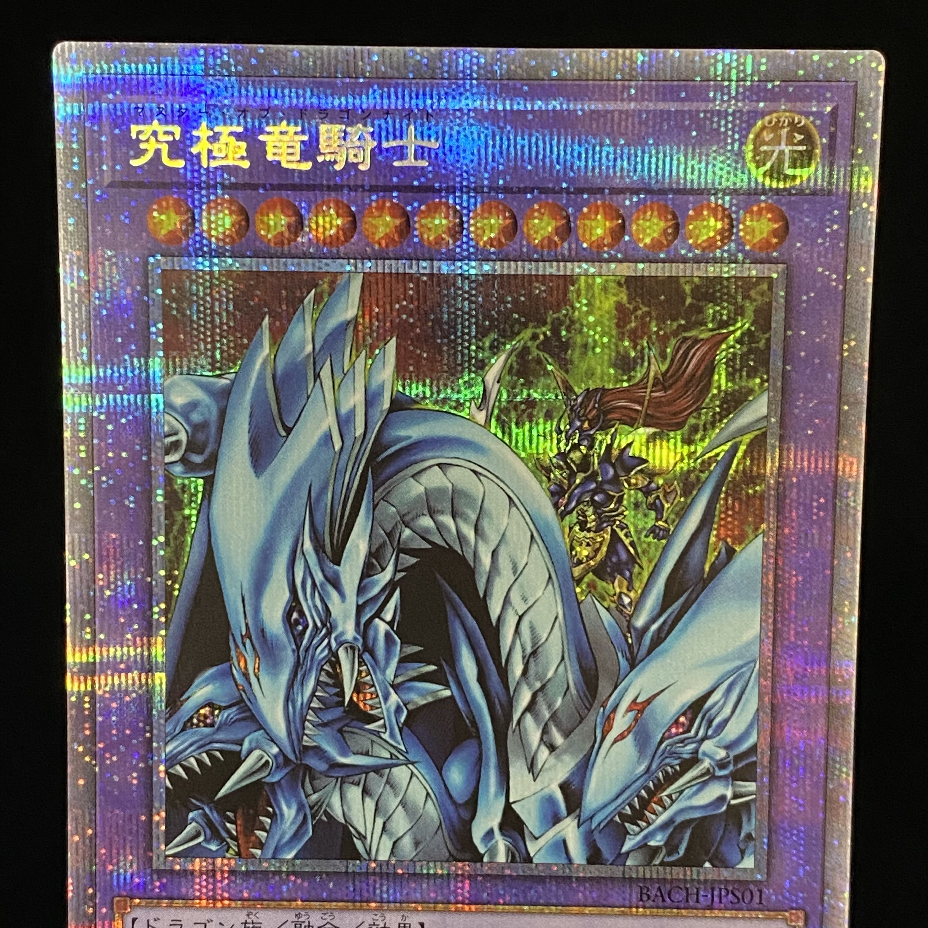 Dragon Master Knight Prismatic Secret Rare JPS01