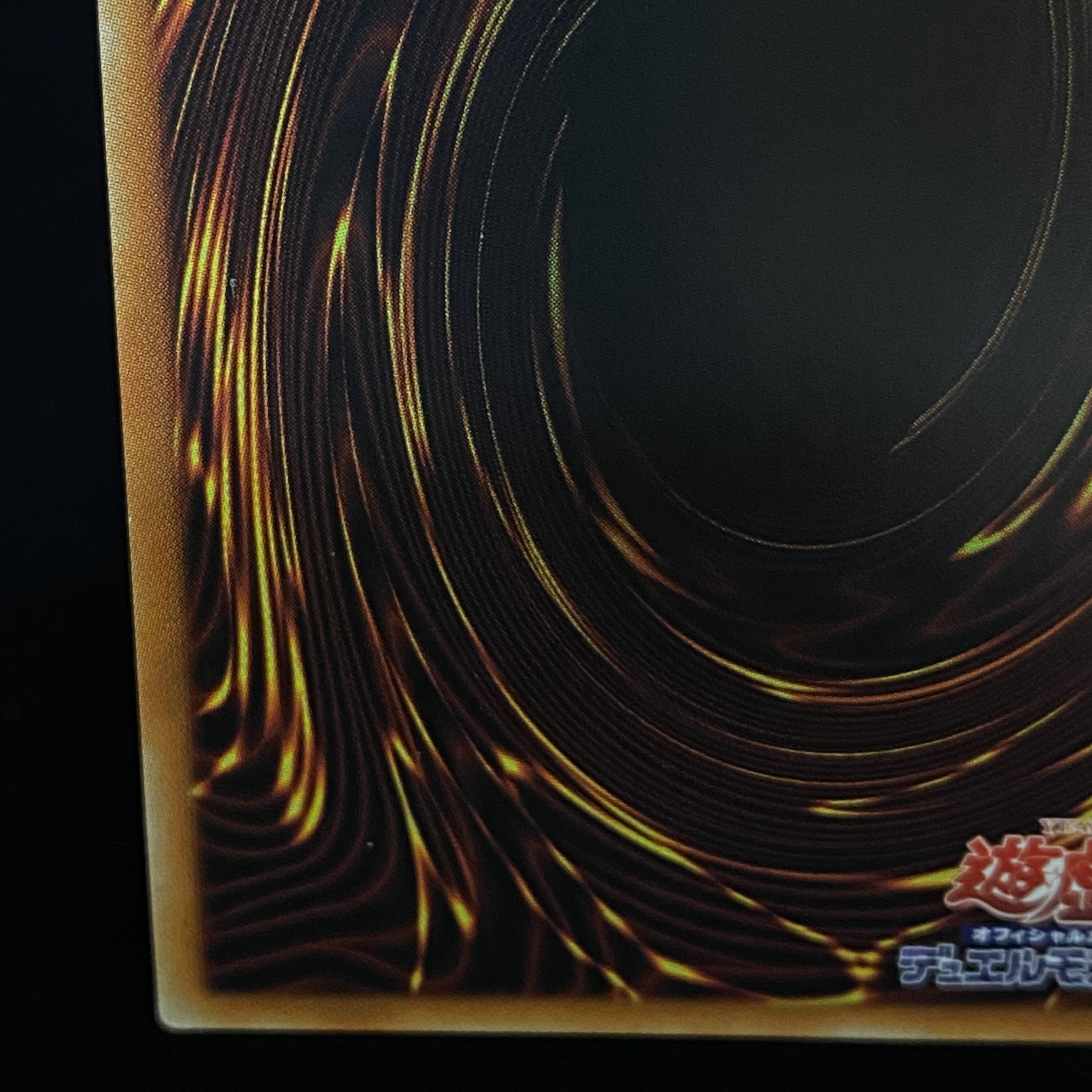 Dragon Master Knight Prismatic Secret Rare JPS01