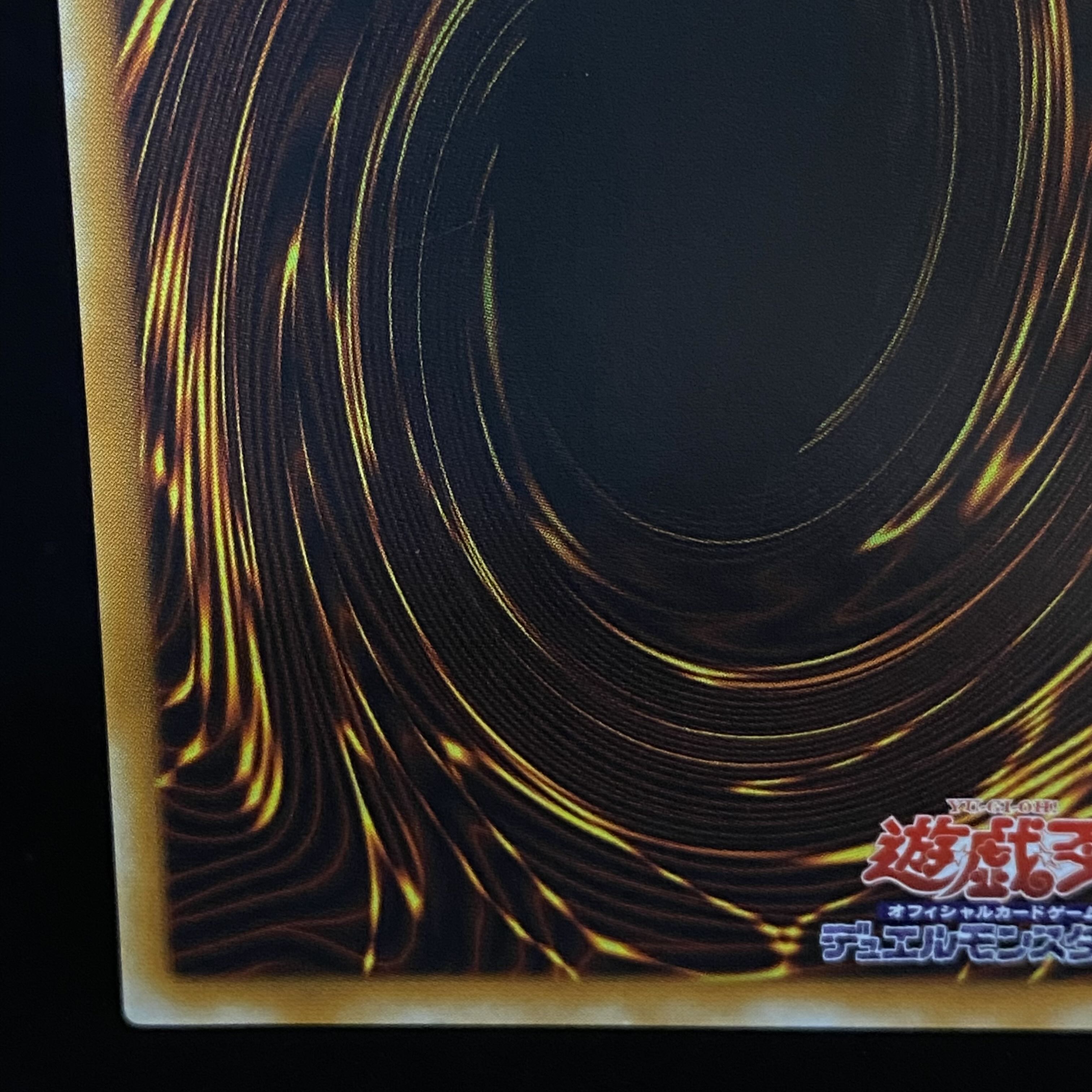 カオス・ソルジャー レリーフ アルティメットレア  304-054