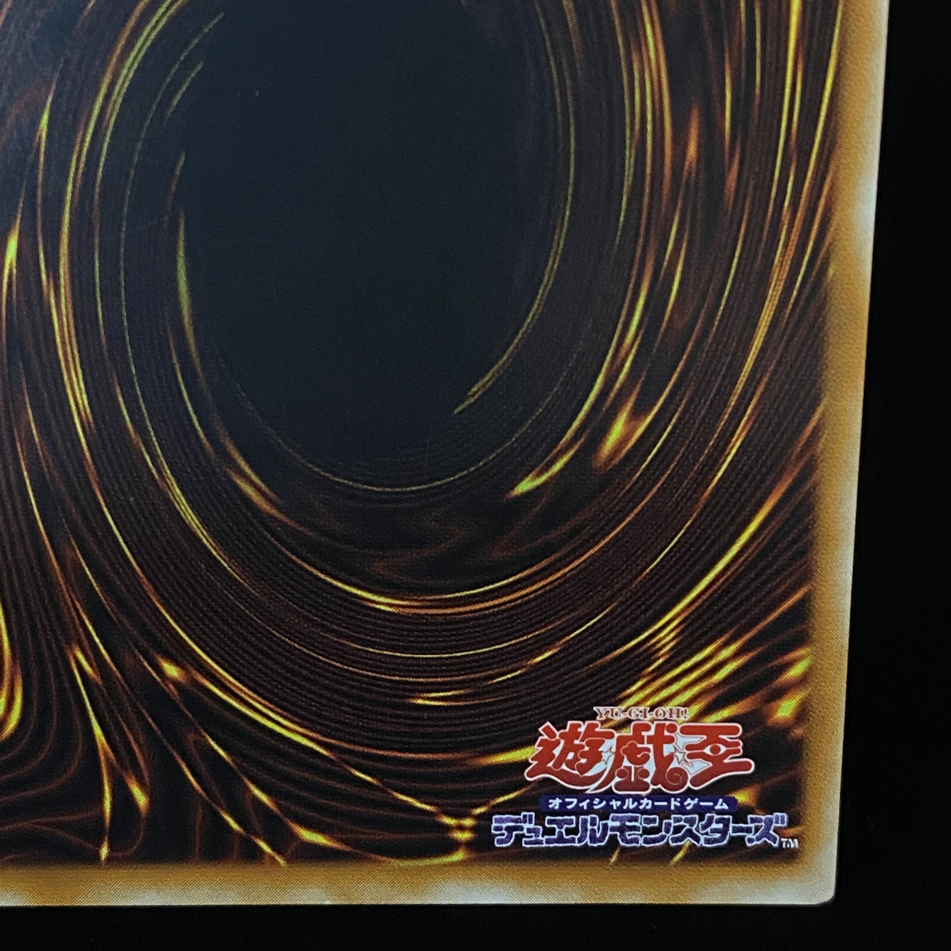 カオス・ソルジャー レリーフ アルティメットレア  304-054