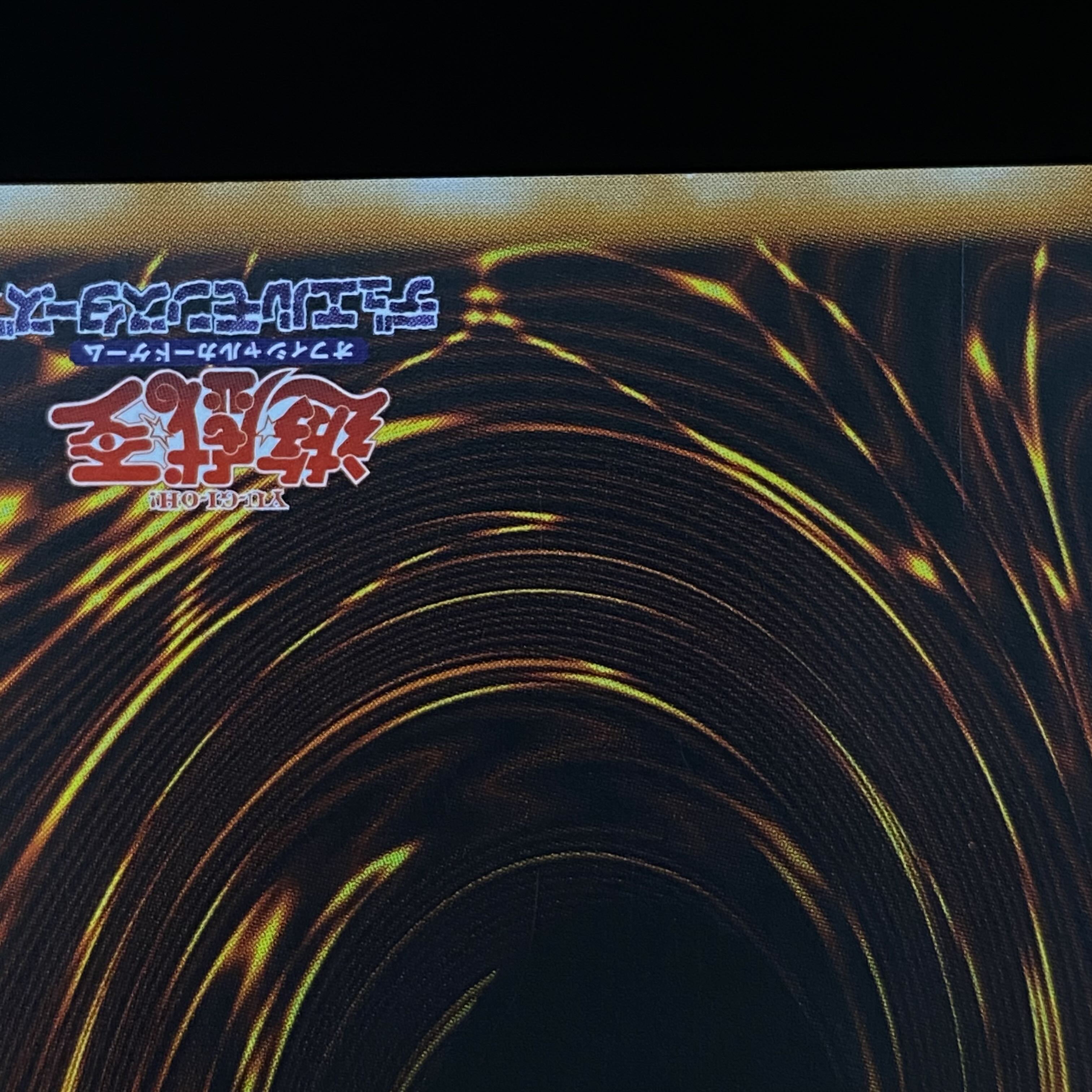 カオス・ソルジャー レリーフ アルティメットレア  304-054