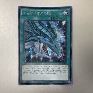 (Slight flaw) The Eye of Timaeus Secret Rare Asian Edition CPL1-JA005