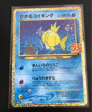 コイキング25」の激安通販 | magi