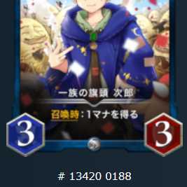 Jiro, the family's flag bearer