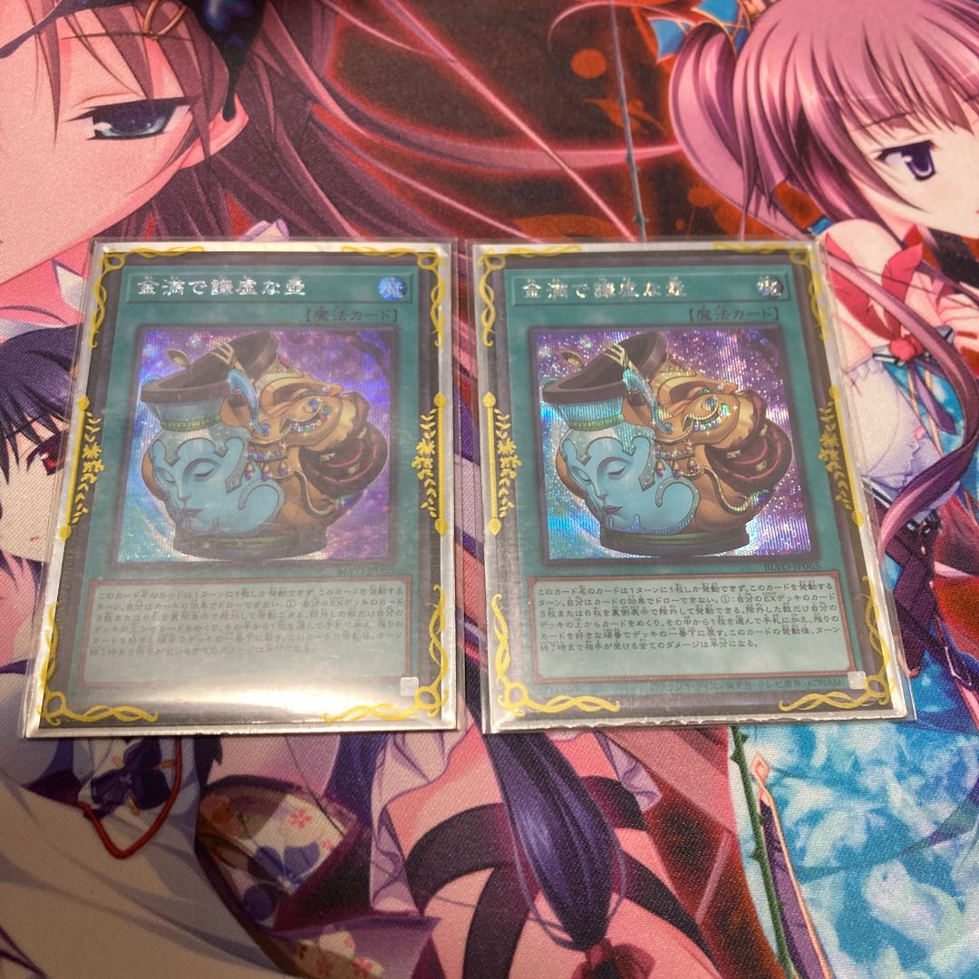 Pot of Prosperity Secret Rare x 2 JP065