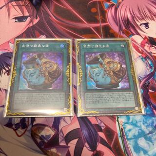 Pot of Prosperity Secret Rare x 2 JP065