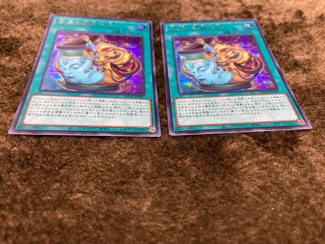 Pot of Prosperity Secret Rare x 2 JP065