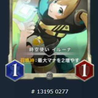 Time and space user Iruna