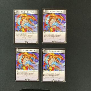 DM Unseen Hand, rare, set of 4, 1