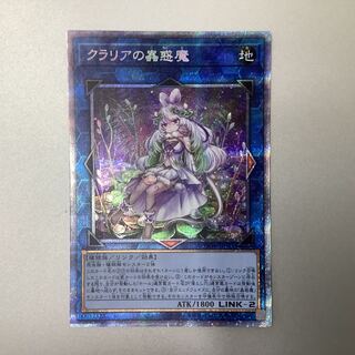 クラリアの蟲惑魔 プリズマティックシークレットレア」の激安
