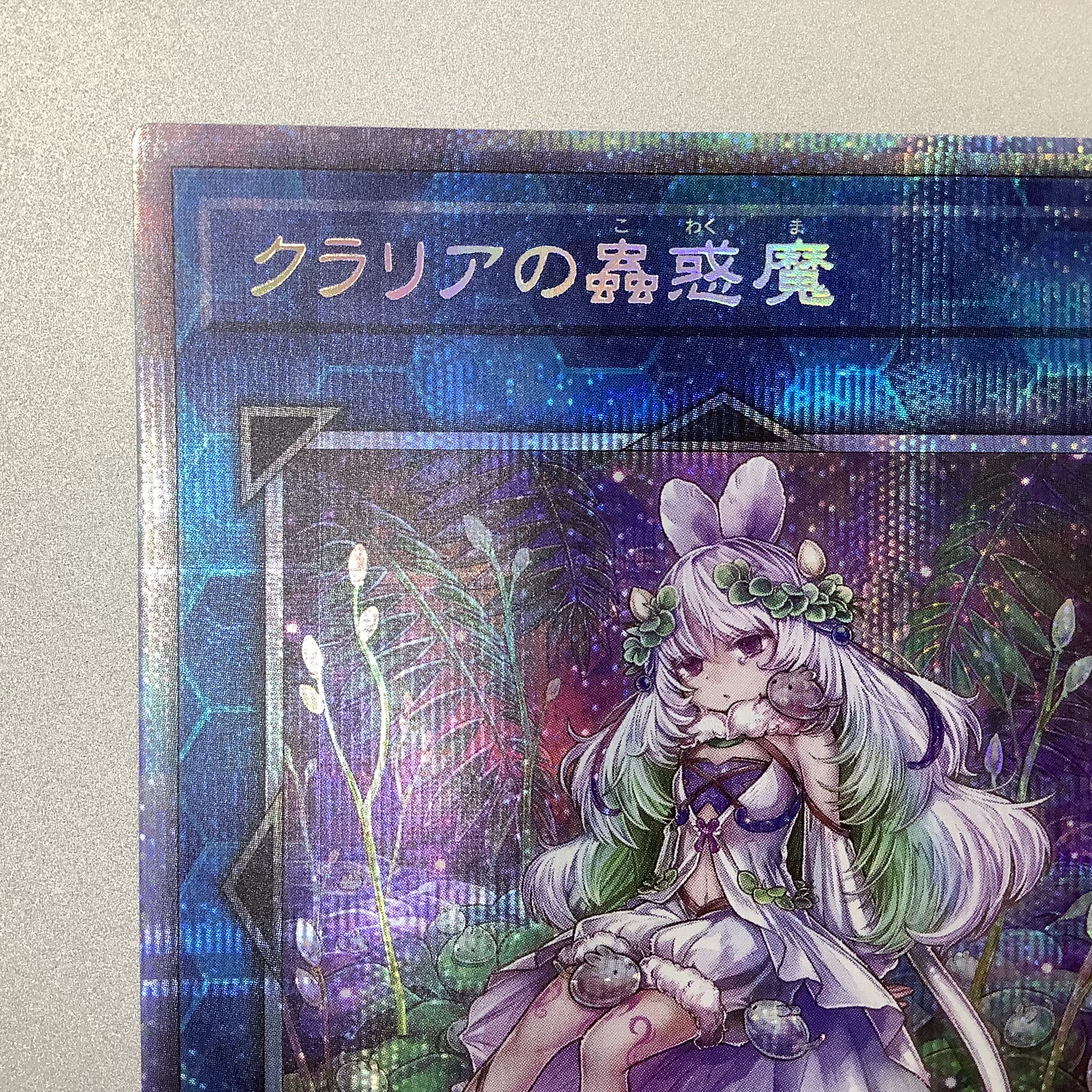 (For play) Traptrix Cularia Prismatic Secret Rare