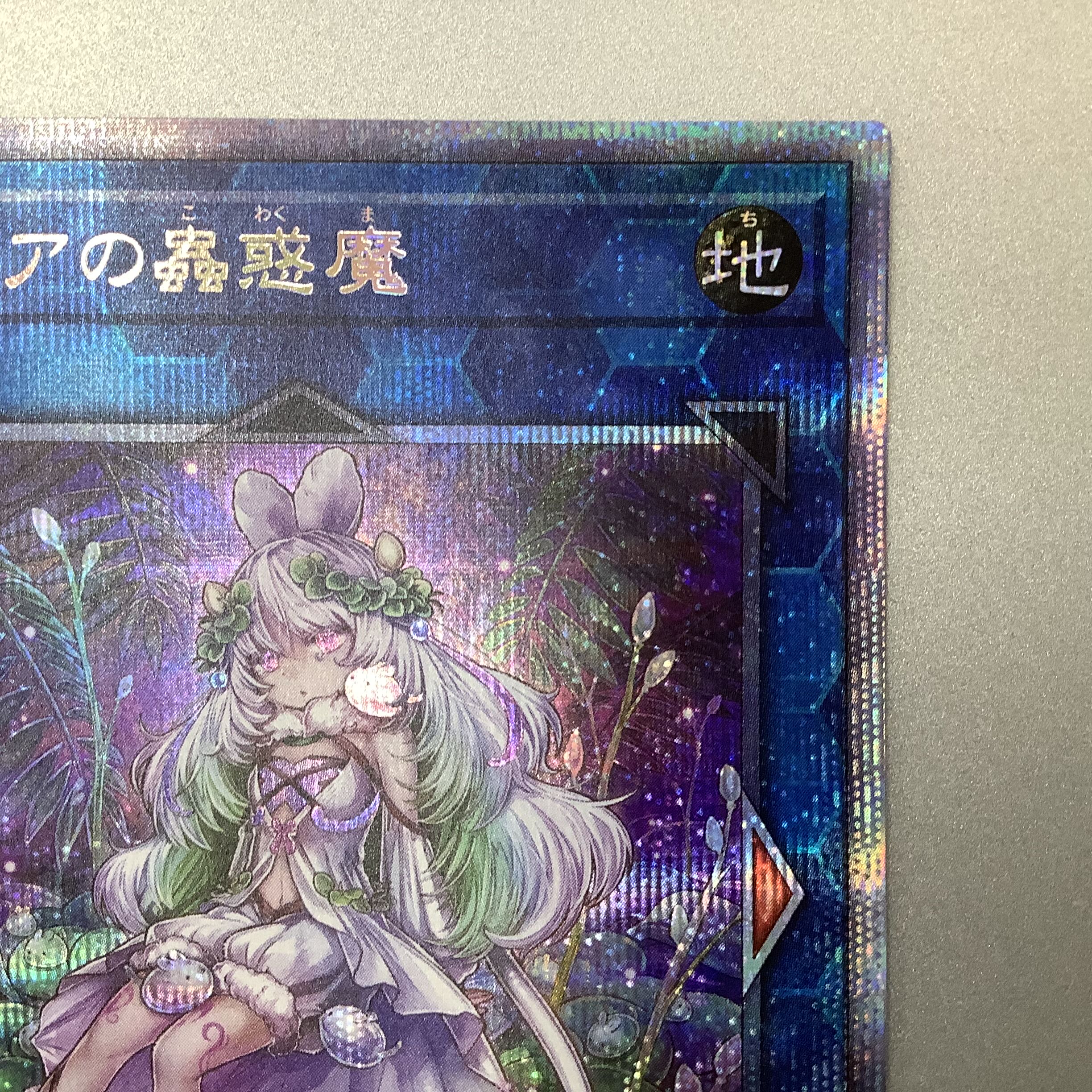 (For play) Traptrix Cularia Prismatic Secret Rare