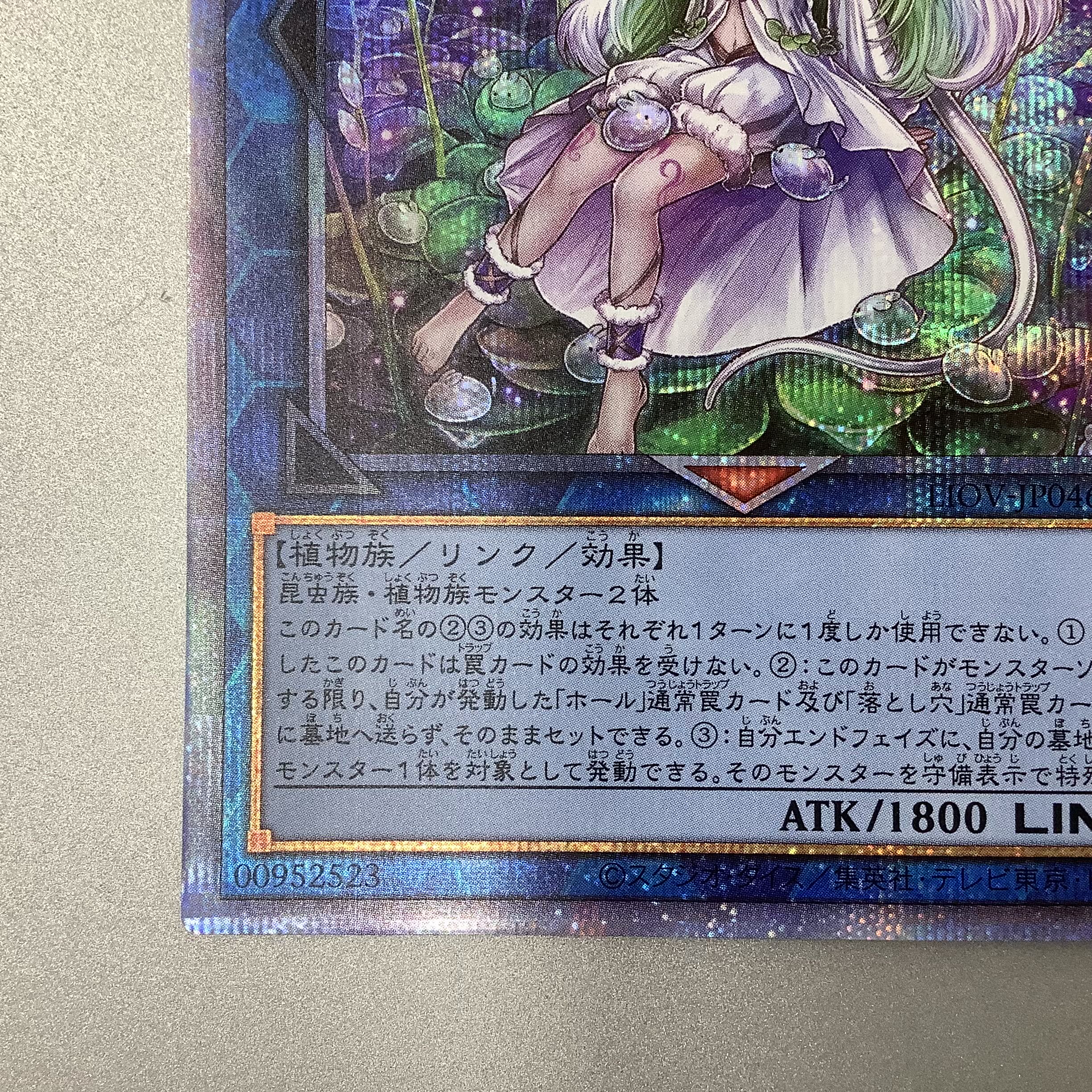 (For play) Traptrix Cularia Prismatic Secret Rare