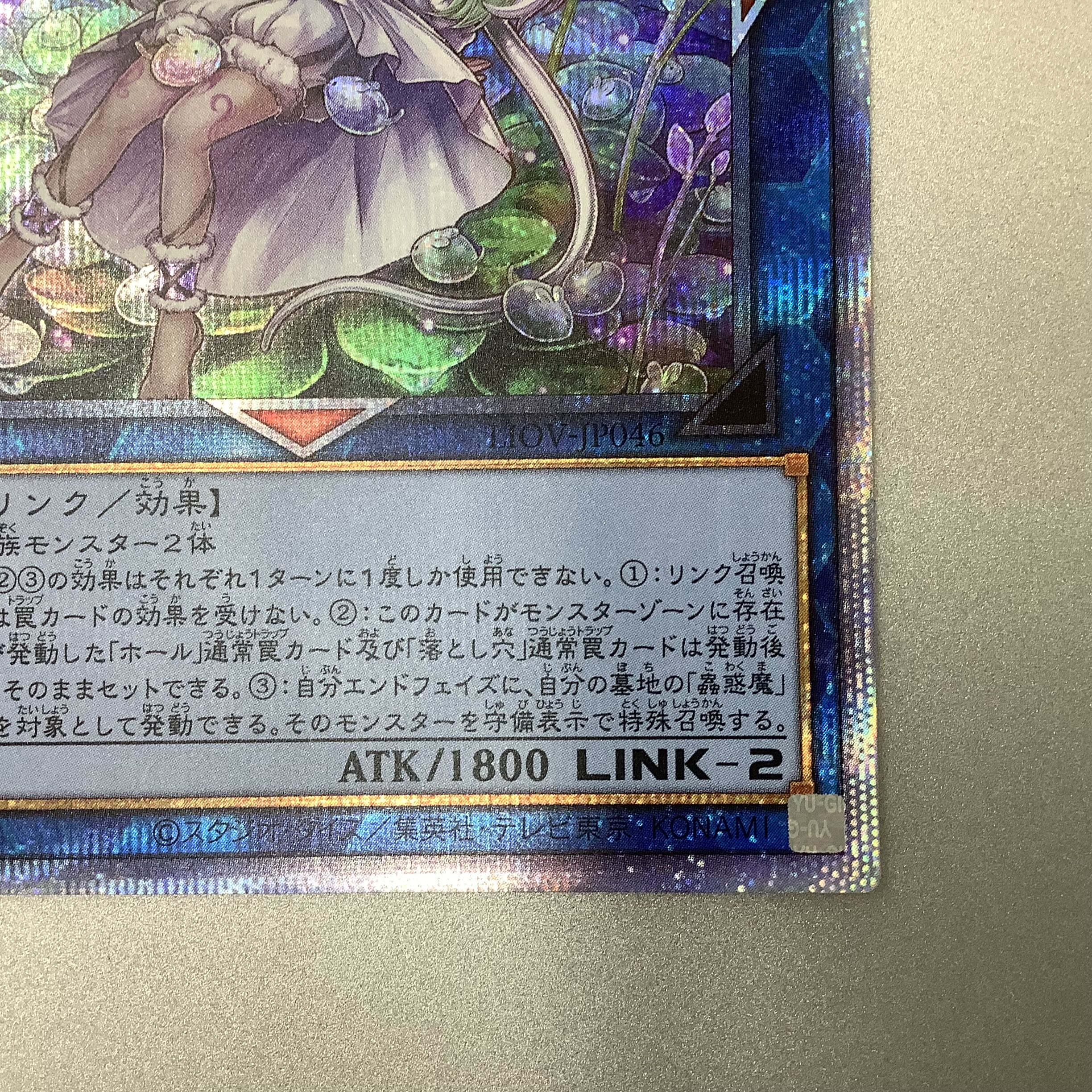 (For play) Traptrix Cularia Prismatic Secret Rare